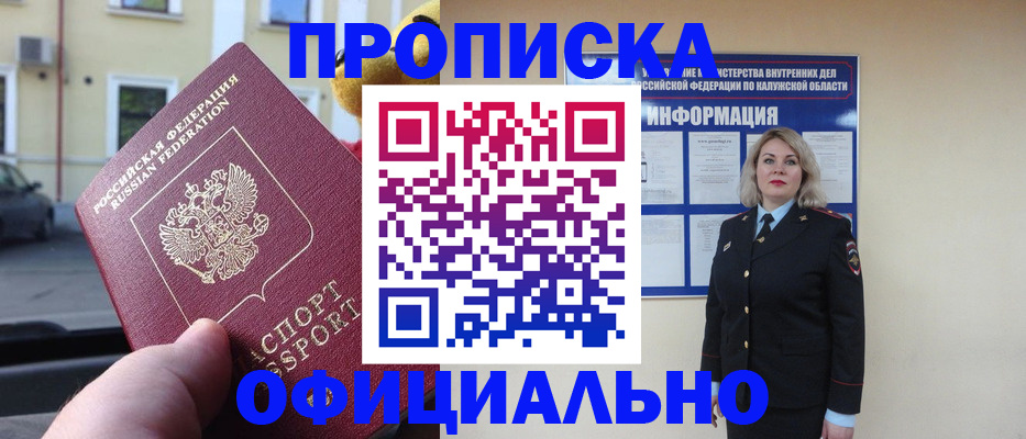 прописка для кредита в Волгограде