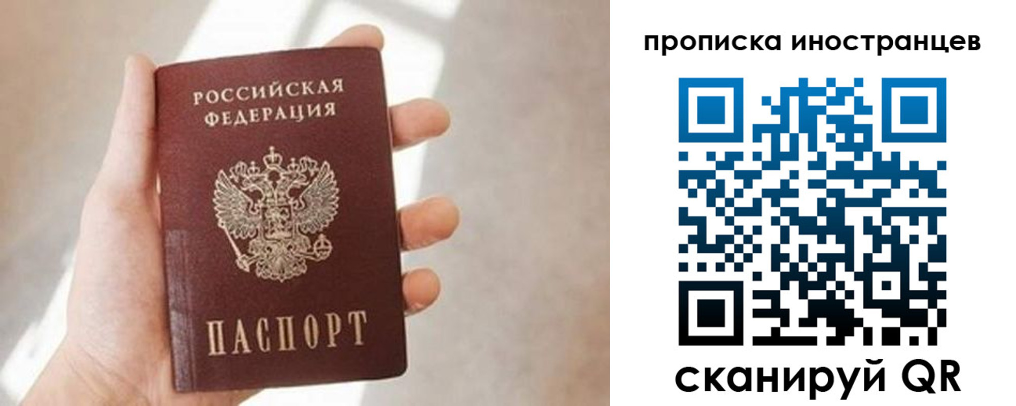 прописка для кредита в Волгограде