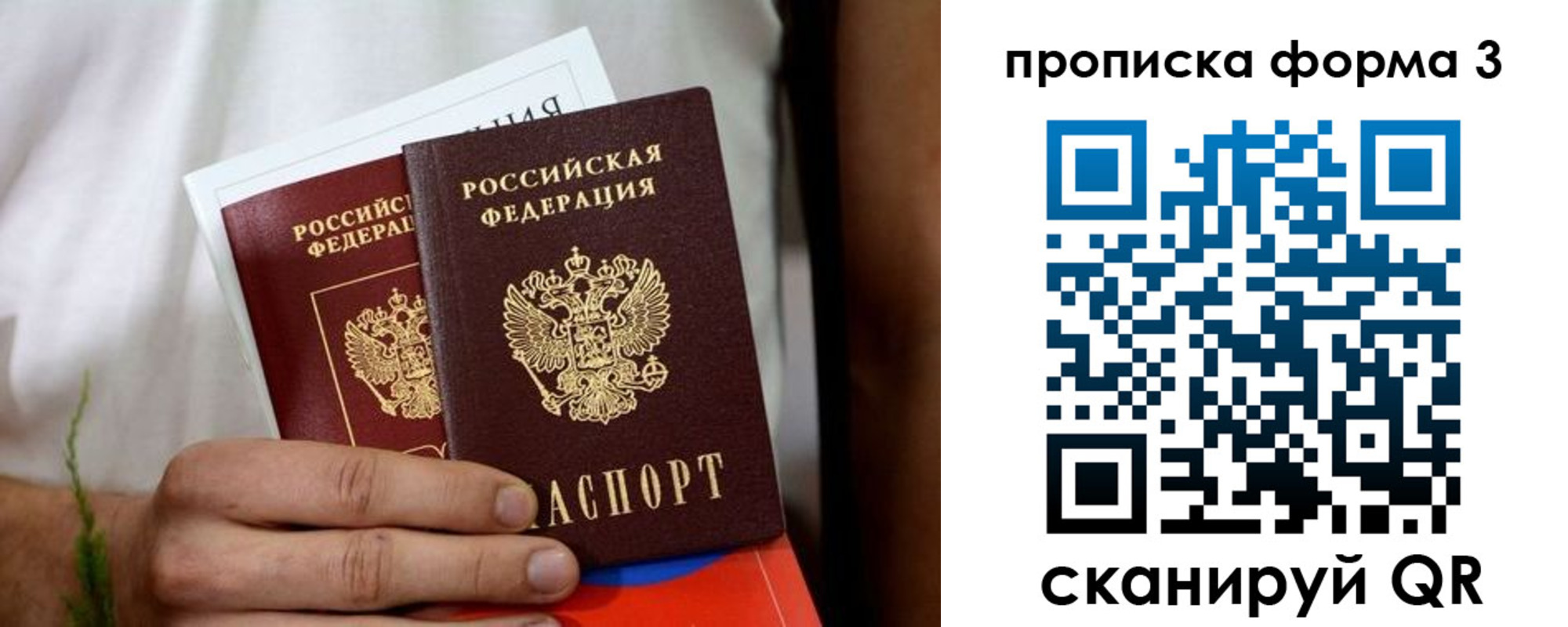 временная регистрация для всех в Волгограде