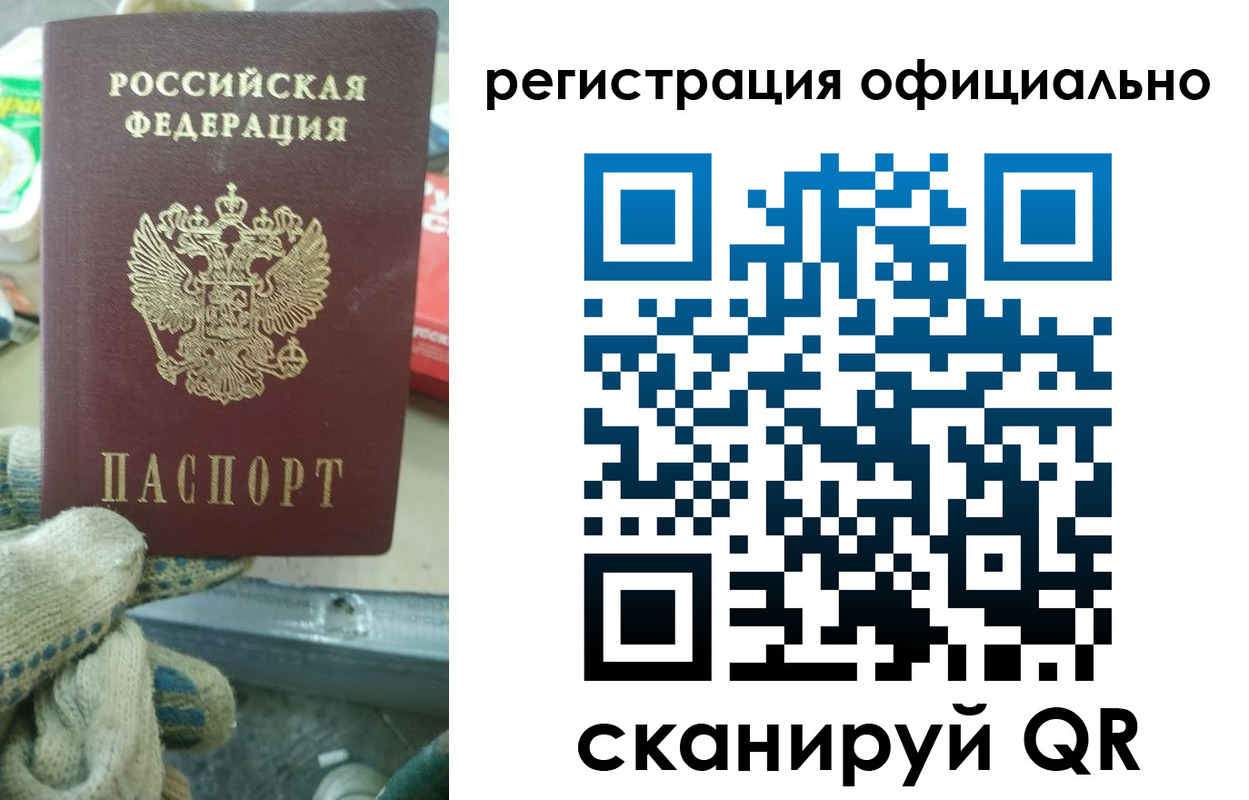 временная регистрация для школы в Волгограде