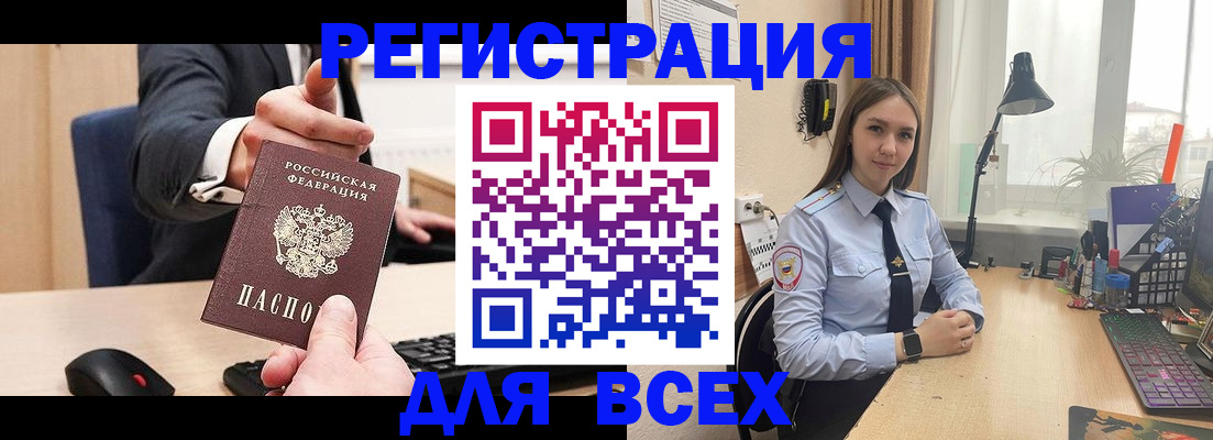 прописка от собственника в Волгограде