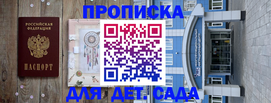 временная регистрация для всех в Волгограде